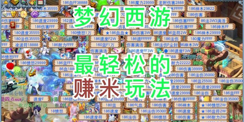 梦幻西游中如何正确把符？把符的技巧和注意事项是什么？