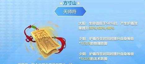 梦幻西游中如何正确把符？把符的技巧和注意事项是什么？