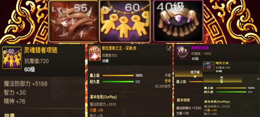 dnf手游中耳环装备在哪个部位？耳环的属性如何？