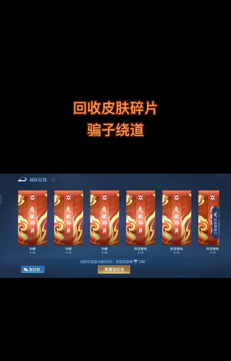 王者荣耀碎片要多少？如何快速收集碎片？
