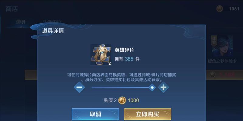 王者荣耀碎片要多少？如何快速收集碎片？