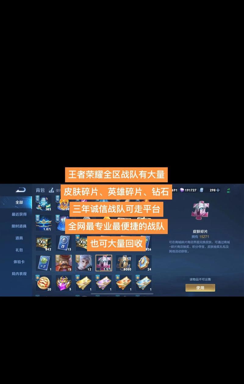 王者荣耀碎片要多少？如何快速收集碎片？