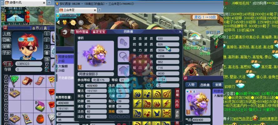 梦幻西游打山神须弥需要多少费用？