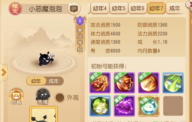 梦幻西游神兽泡泡怎么培养？有哪些高效的培养方法？