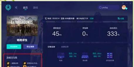 绝地求生光照开启步骤是什么？