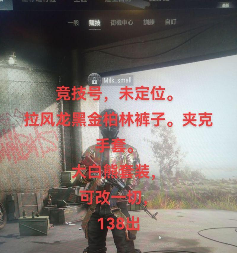 绝地求生光照开启步骤是什么？