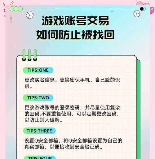 王者荣耀账号如何出售？账号交易的安全流程是什么？