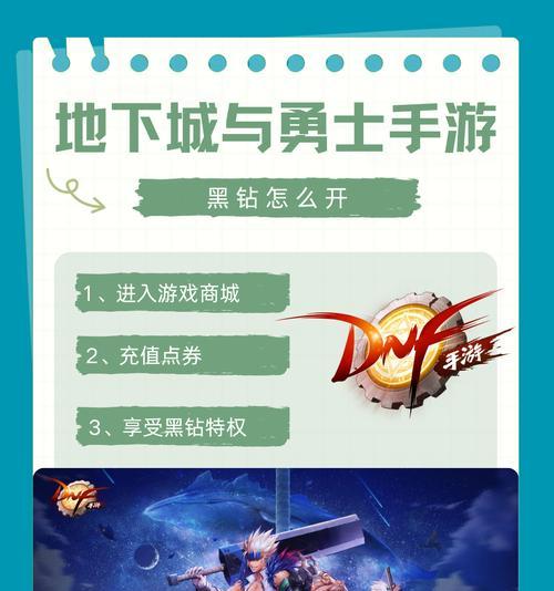 手游地下城黑钻能加什么技能？黑钻技能有什么优势？