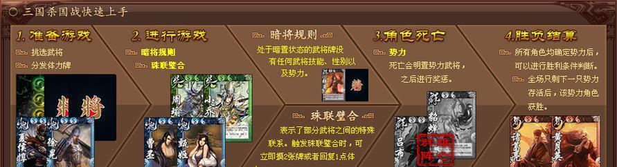 三国杀国战如何选择角色和玩法？