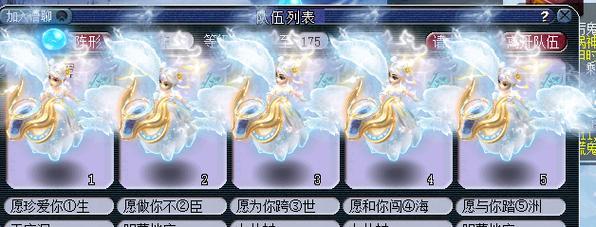 梦幻西游陪玩玩家如何取名？