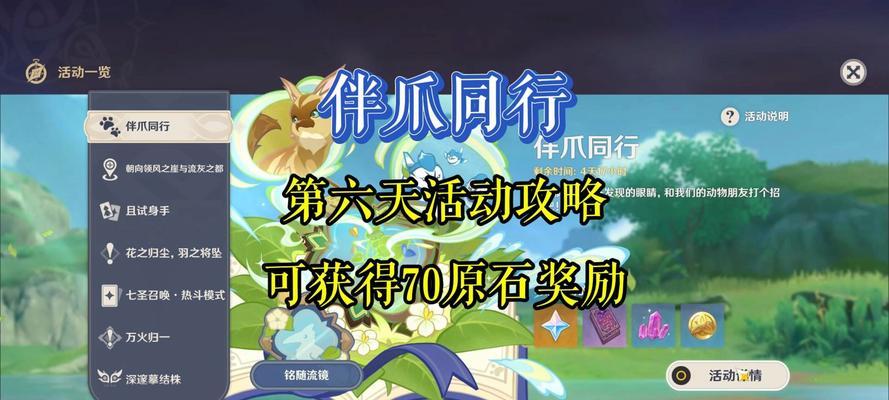 原神中鸵鸟跑步的技巧是什么？
