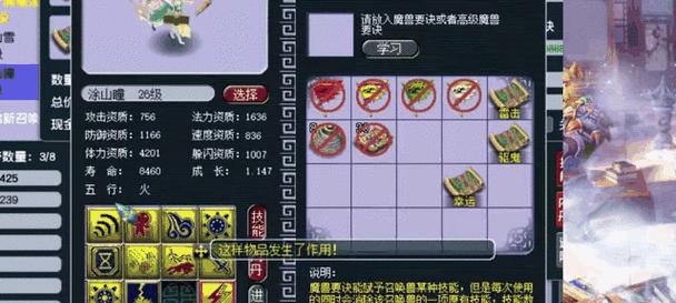 梦幻西游中老王离开会有何影响？玩家应如何应对？