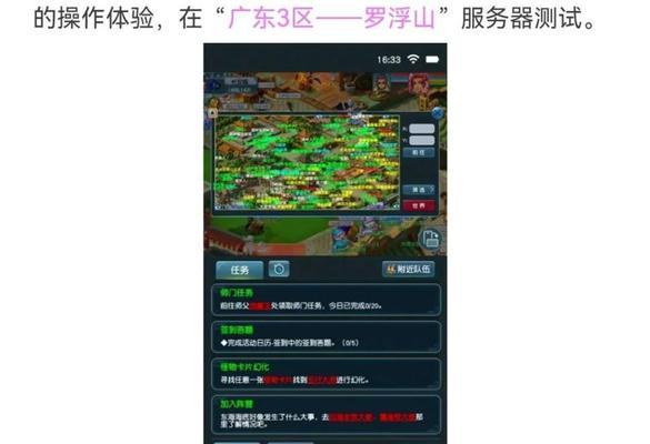 如何在手机上双开梦幻西游？