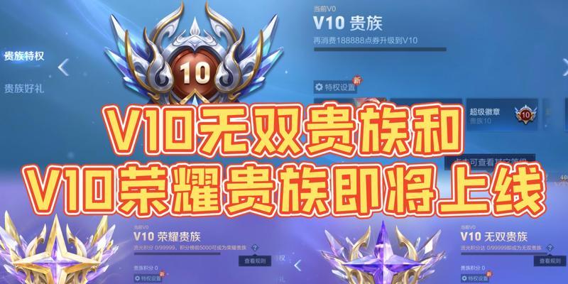 王者荣耀代刷积分v10要多少钱？安全吗？