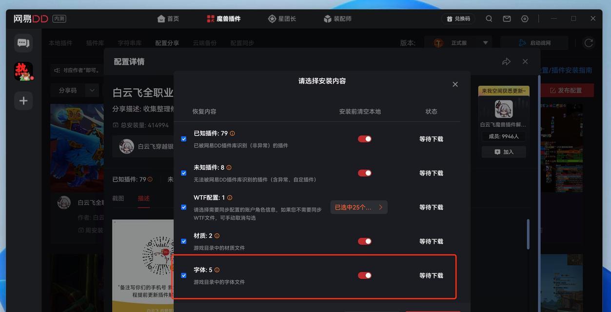 苹果电脑运行魔兽世界的方法？