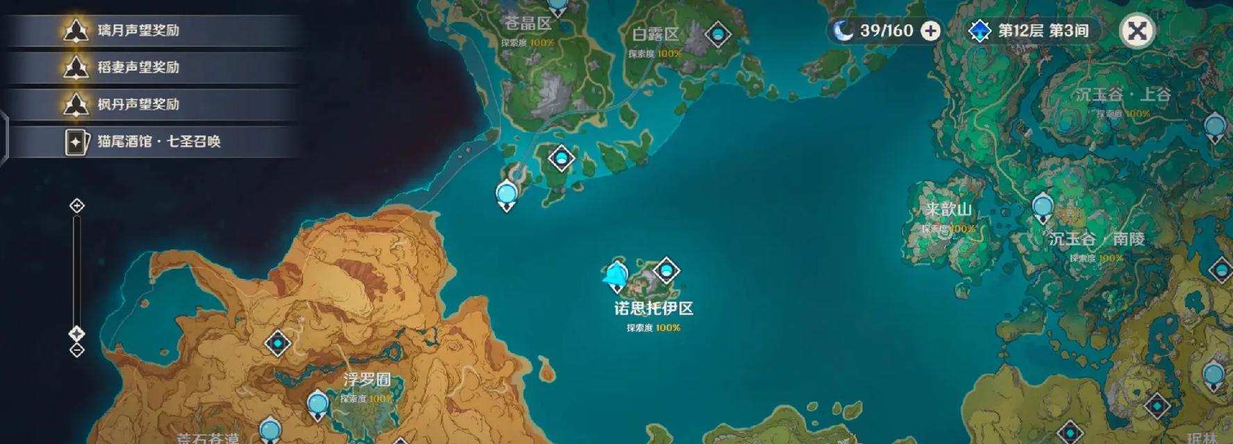 原神中完成哪些任务才能开放新地图？