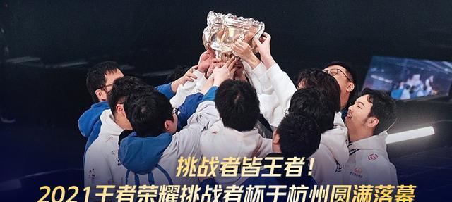 武汉estarpro在王者荣耀中获得多少个冠军？