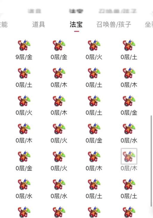 梦幻西游中合成法宝的步骤是什么？需要哪些材料？