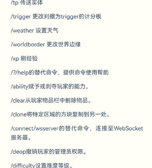我的世界中如何开启指令？开启指令有哪些步骤？