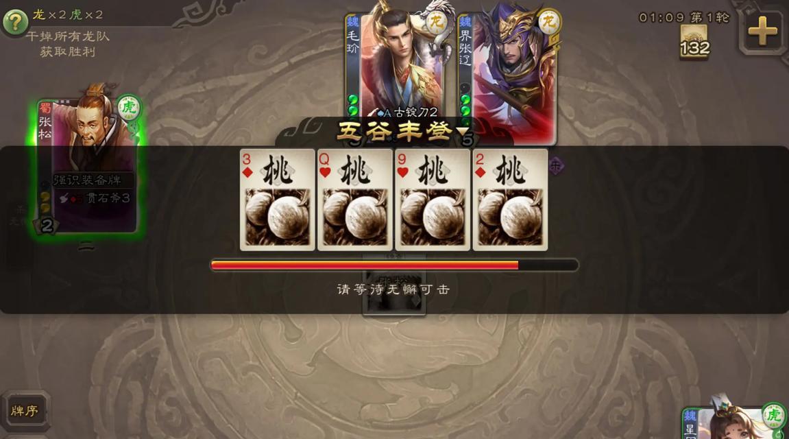 微信三国杀桃园结义模式怎么玩？有哪些技巧？
