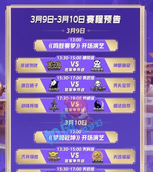 梦幻西游总决赛门票获取方法是什么？