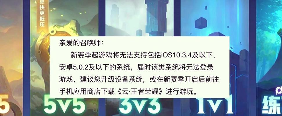 王者荣耀为何会变成云游戏模式？