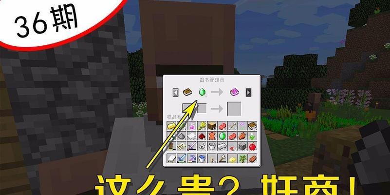 在《我的世界》中如何查看自己的金钱？有哪些方法可以查钱？