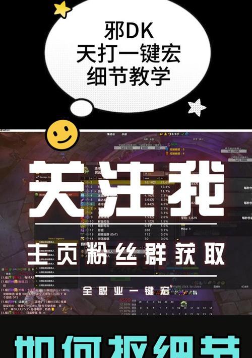魔兽世界宏团队喊人怎么设置？设置步骤和技巧有哪些？