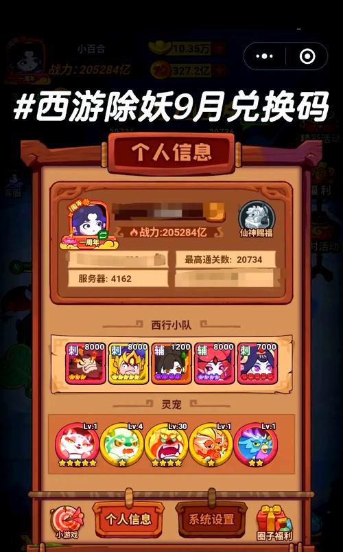 梦幻西游小野猫兑换码怎么找？