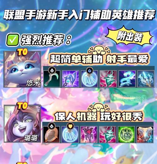联盟手游中有哪些免费讲解软件？这些软件的使用效果如何？