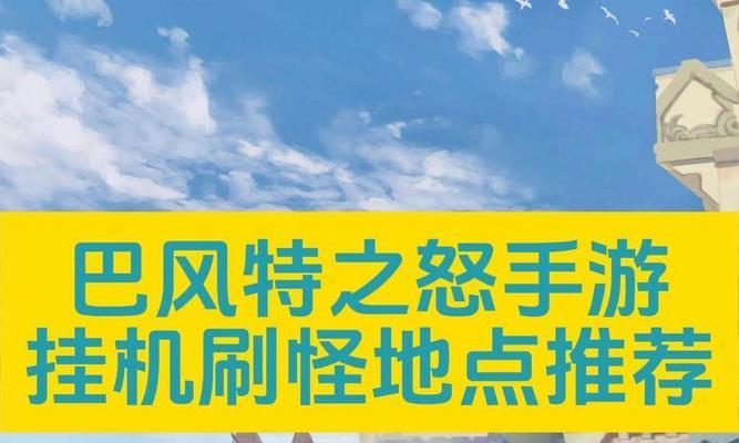 刷怪手游哪个好玩？