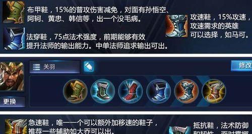 王者荣耀出鞋的原因是什么？