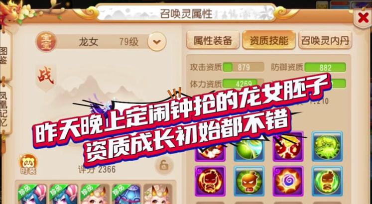 梦幻西游中10技能龙女的价格是多少?如何评估其价值?