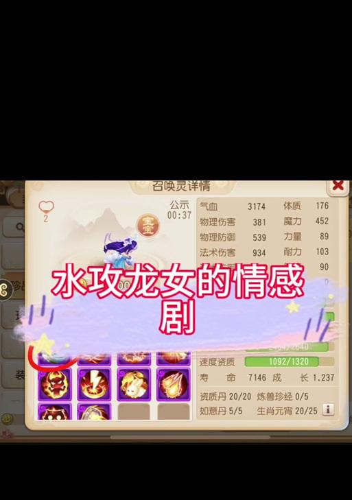 梦幻西游中10技能龙女的价格是多少？如何评估其价值？