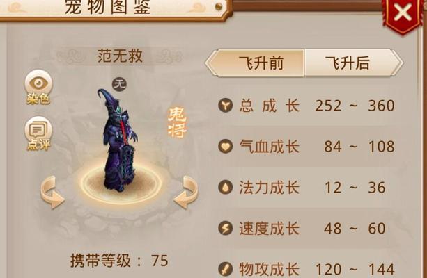 鬼将怎么选择问道技能？技能搭配的最佳方案是什么？