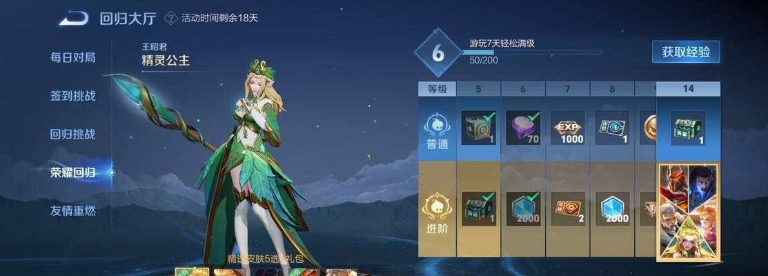 王者荣耀回归玩家定义是什么？多少天算回归玩家？