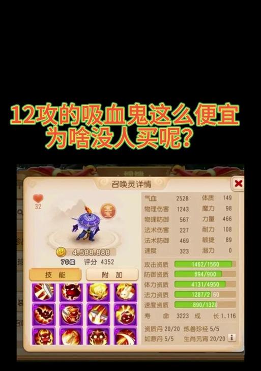 梦幻西游中吸血鬼进阶需要哪些条件？进阶流程是怎样的？