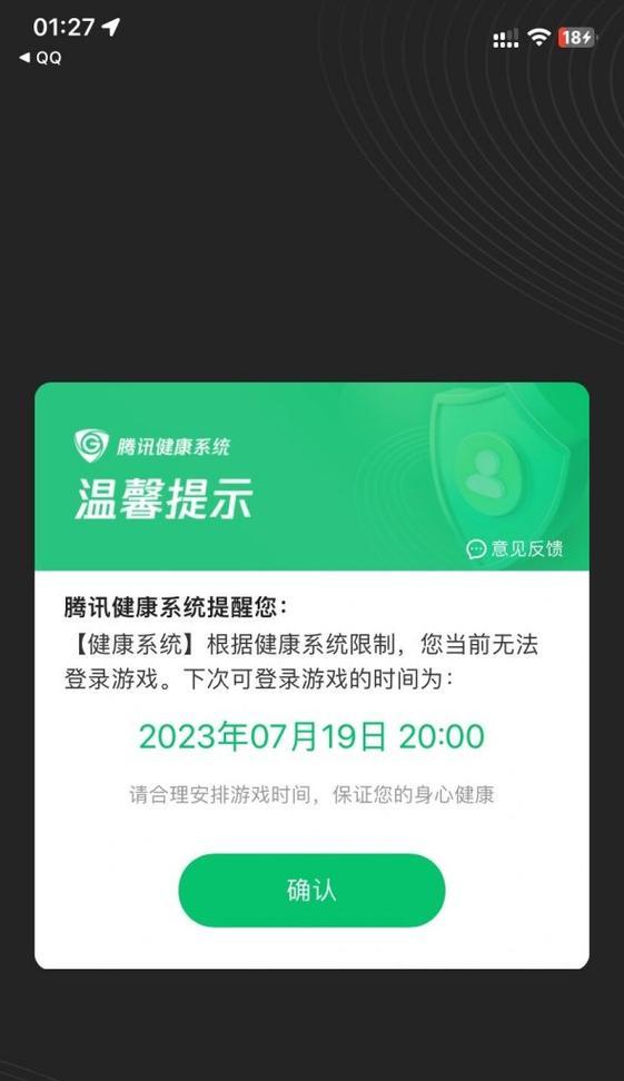 如何破解王者荣耀的防沉迷系统？有无合法方法？