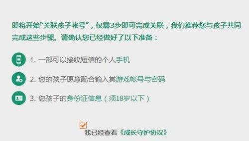 如何破解王者荣耀的防沉迷系统？有无合法方法？