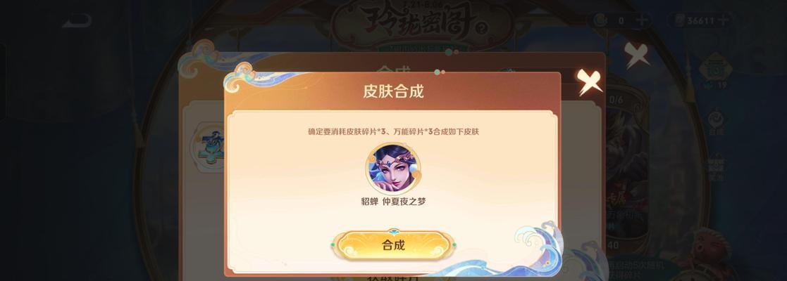 满皮肤号多少钱王者荣耀？购买满皮肤号的注意事项有哪些？