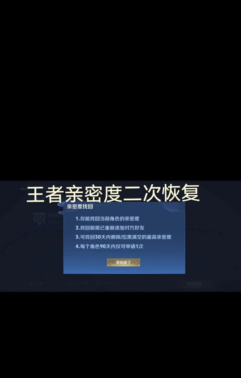 王者荣耀中亲密标如何关闭？关闭操作的步骤是什么？