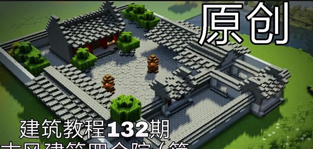 我的世界建筑技巧有哪些？