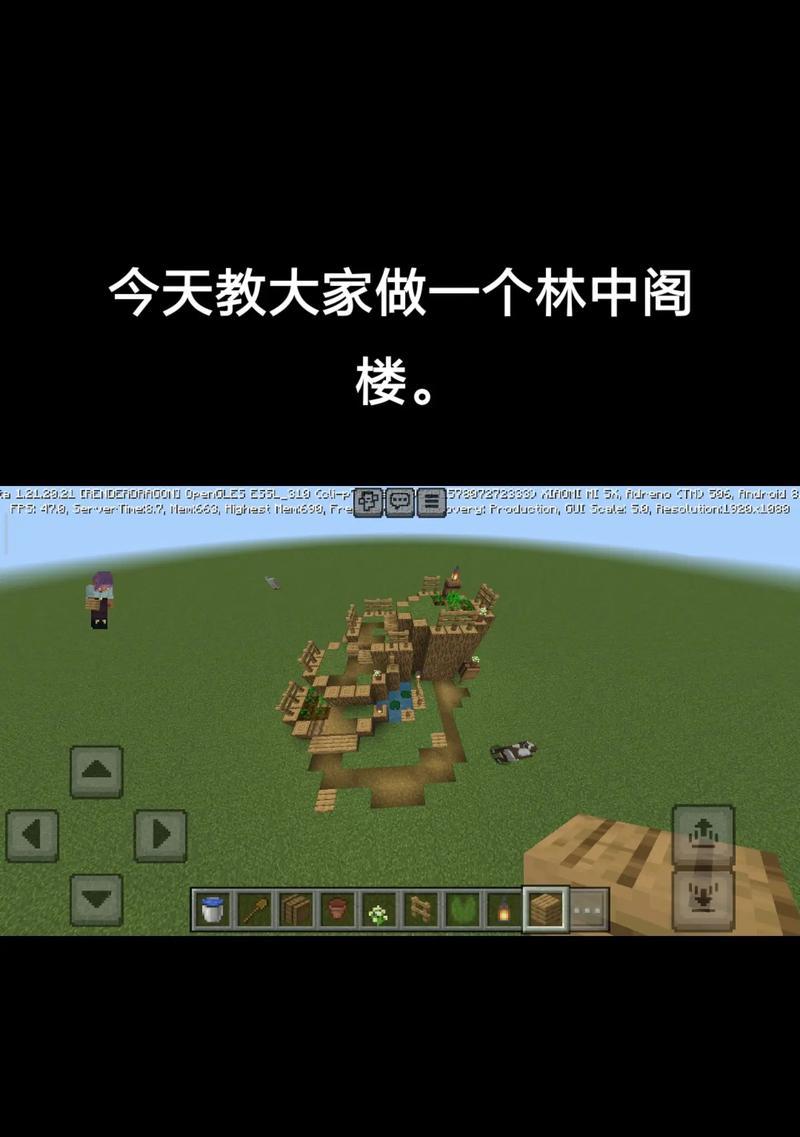 我的世界建筑技巧有哪些？