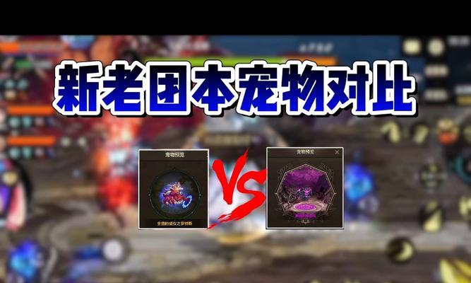 手游团宠有什么区别？不同团宠的属性和技能有何不同？