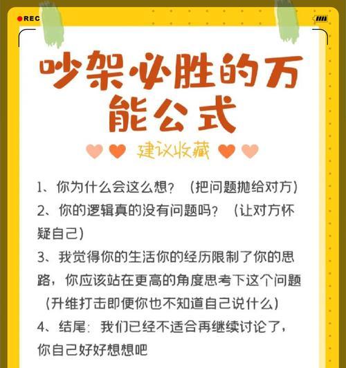 和好友pk的步骤是什么？pk有什么技巧？