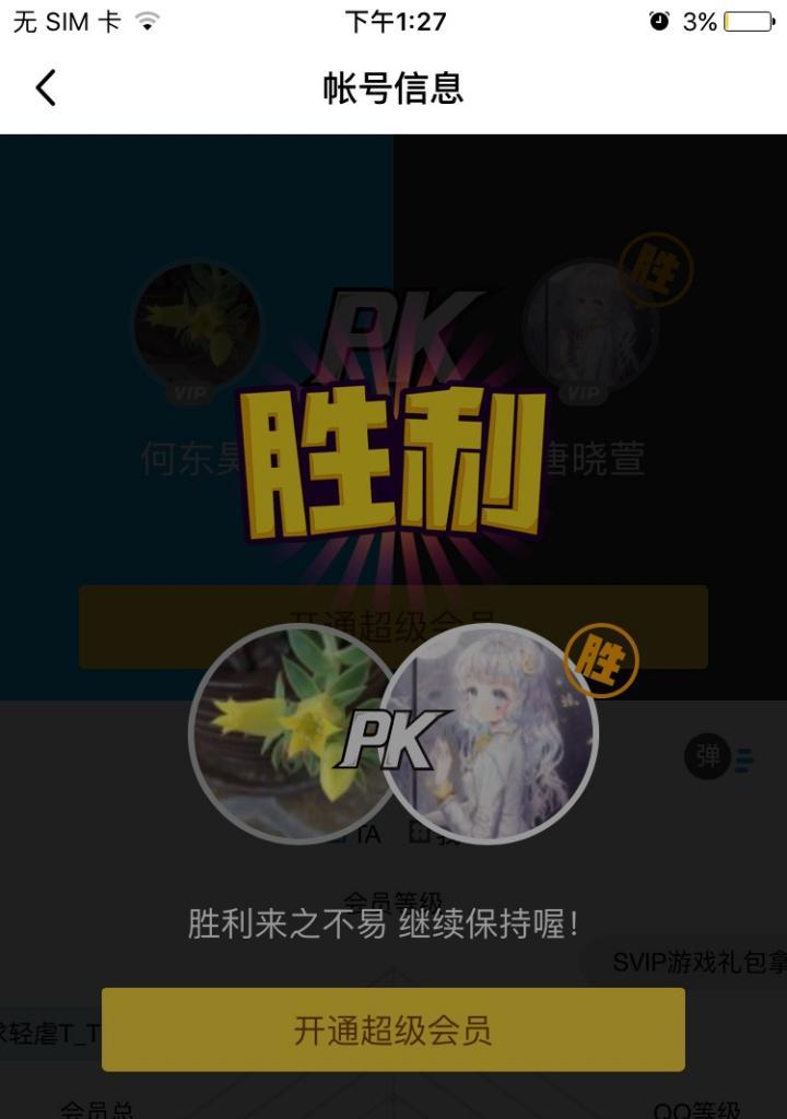 和好友pk的步骤是什么？pk有什么技巧？