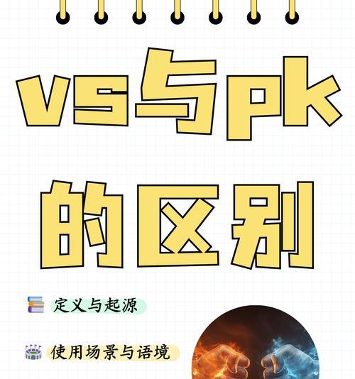 和好友pk的步骤是什么？pk有什么技巧？
