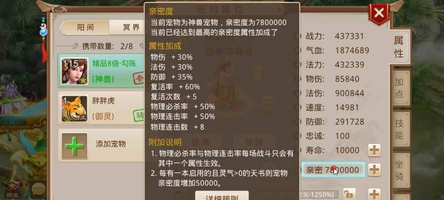 问道手游金头陀如何增加抗性？有哪些方法？