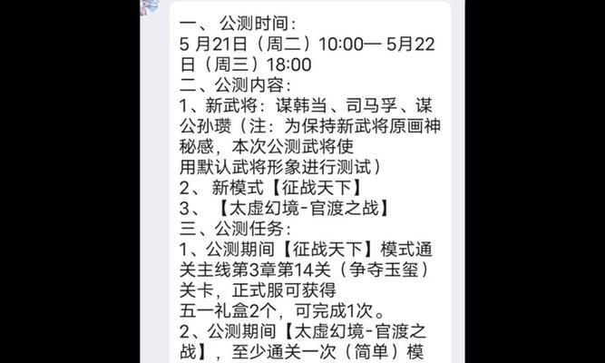 三国杀征战天下宴非鸿门怎么打？战术和策略是什么？