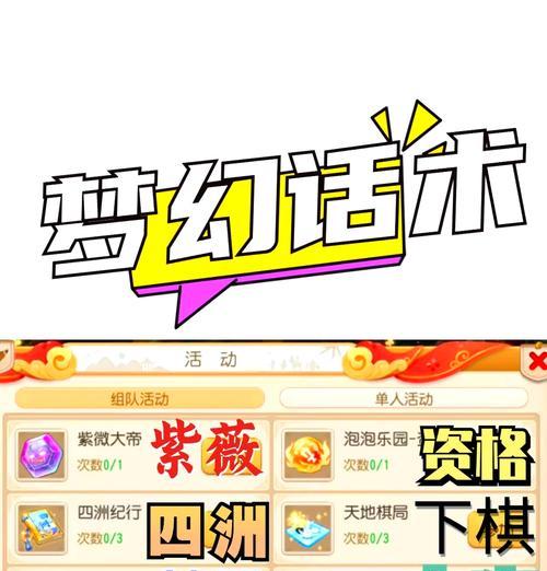 梦幻西游端游中如何提问？提问的正确方式是什么？